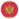 Monténégro U17