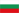 Bulgarie U21