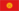 Kirghizistan