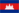 Cambodge