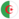 Algérie U17