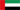 Émirats arabes unis U23